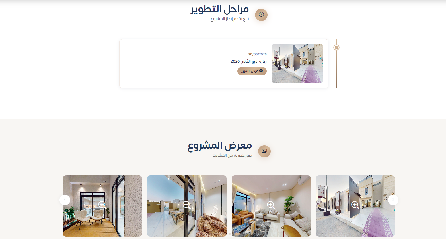 صورة من مشروع دورك