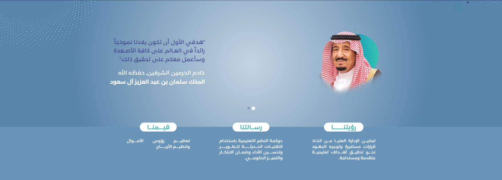 صورة من مشروع رافد