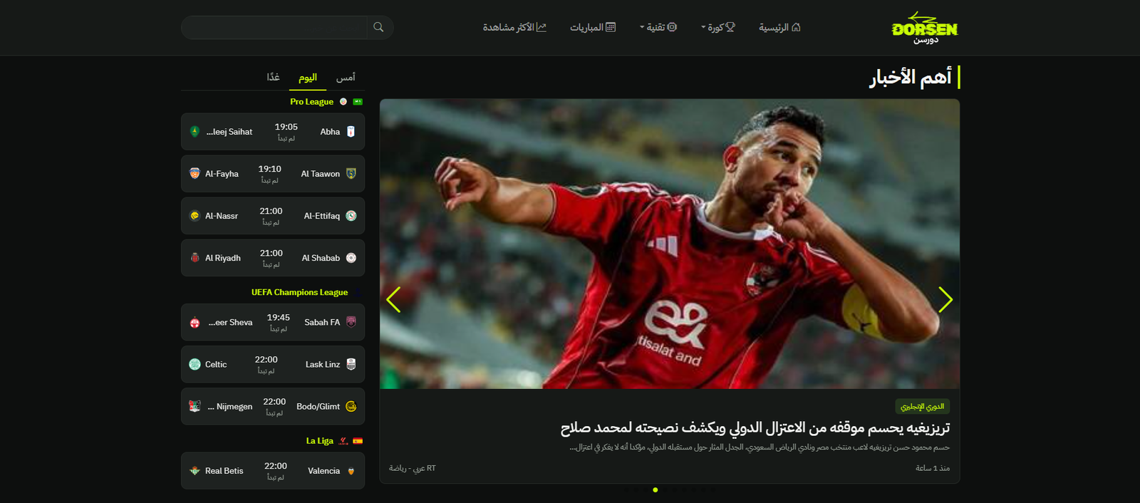 غلاف مشروع دورسين